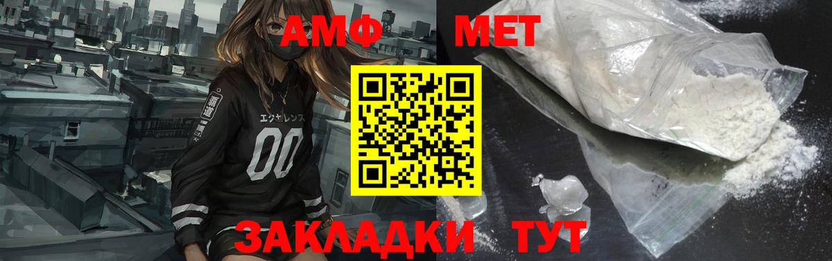 Реутов  АМФ VHQ  Вход с VPN 