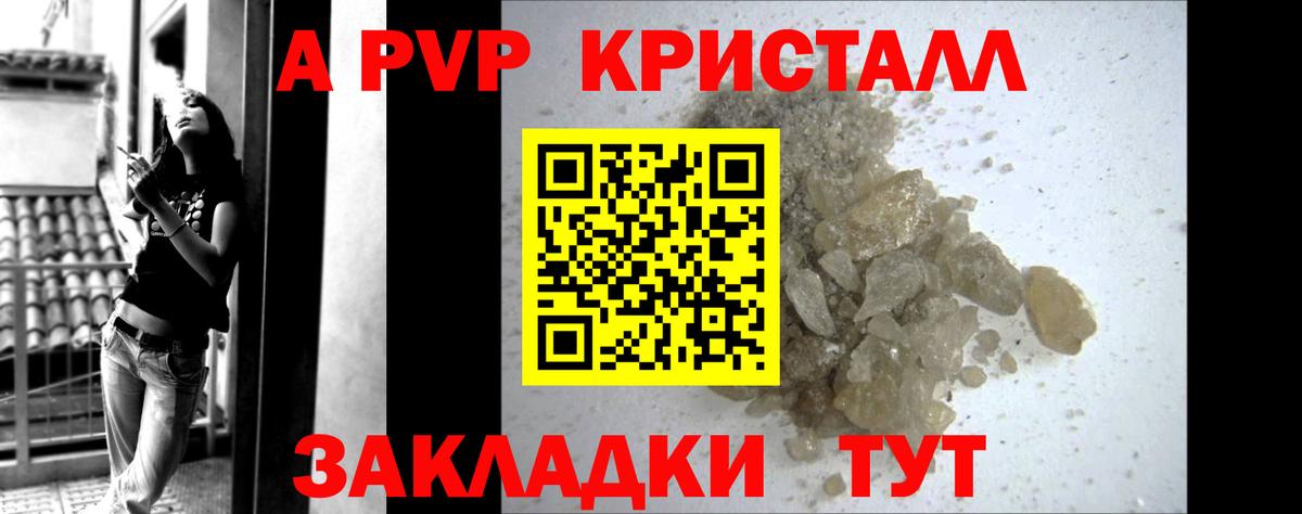 цены наркотик  APVP СК  Вход с VPN  Реутов  A-PVP  Alpha PVP VHQ  A PVP кристаллы 