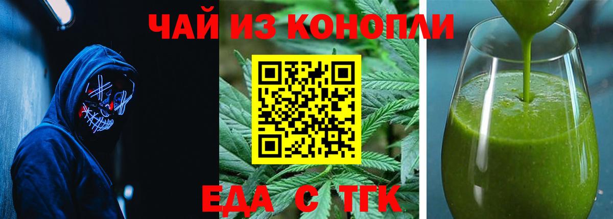 Cannafood конопля  Вход с VPN  Реутов 