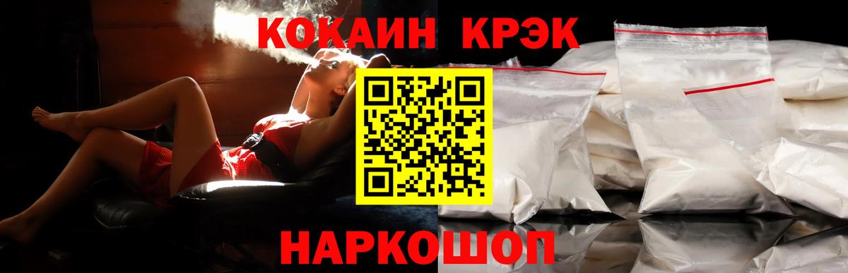 КОКАИН VHQ  COCAIN Columbia  Вход с VPN  Реутов 