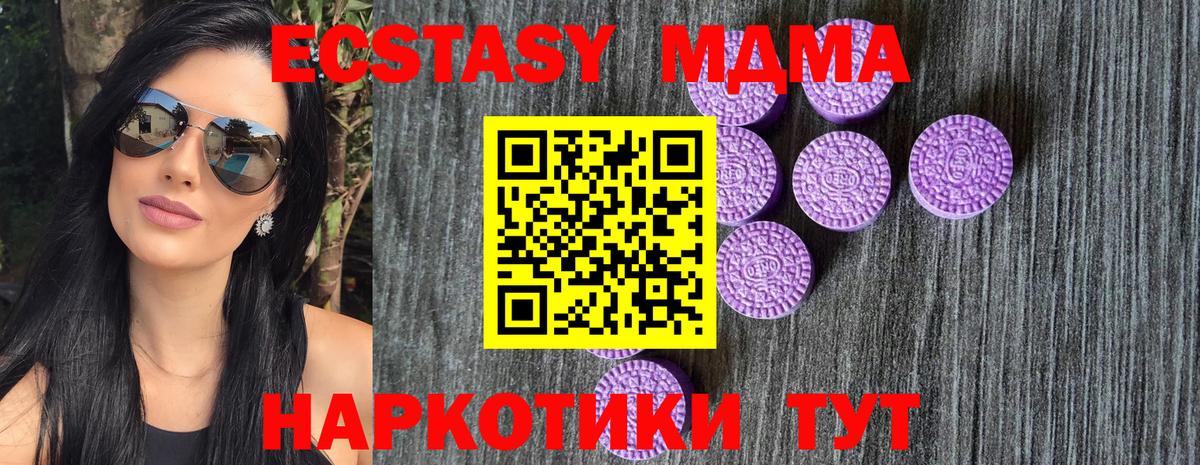 Ecstasy MDMA  Экстази 280 MDMA  Реутов  ЭКСТАЗИ  Вход с VPN 