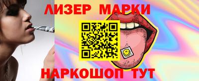 марки nbome Гусь-Хрустальный