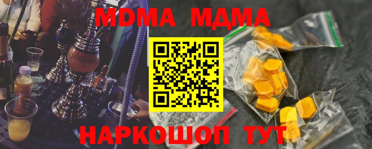 МДМА Molly  Вход с VPN  МДМА VHQ  МДМА  Реутов 