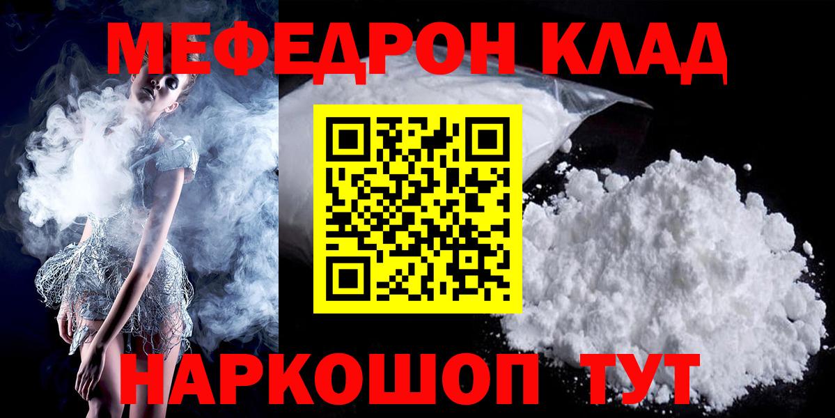 Меф мука Реутов