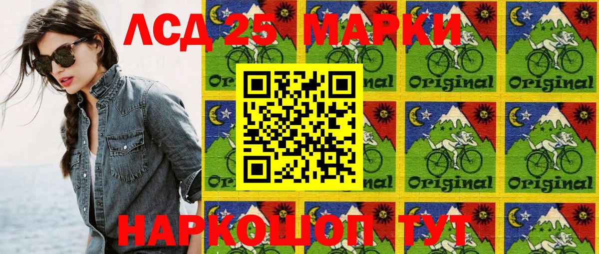 Наркотические марки 1,5мг Реутов
