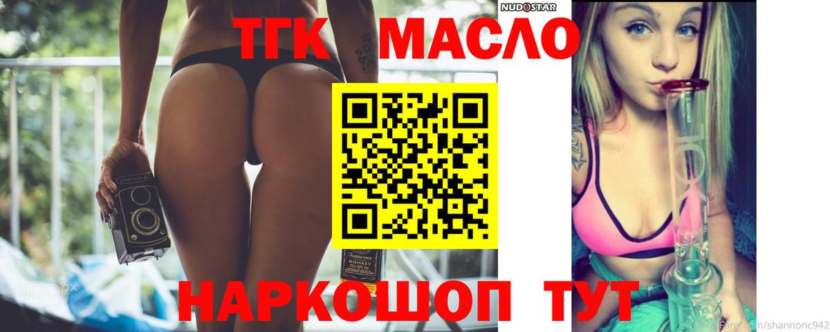 ТГК концентрат Реутов